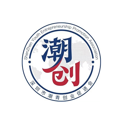 深圳潮青創(chuàng)業(yè)促進(jìn)會